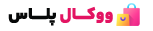 وکال پلاس