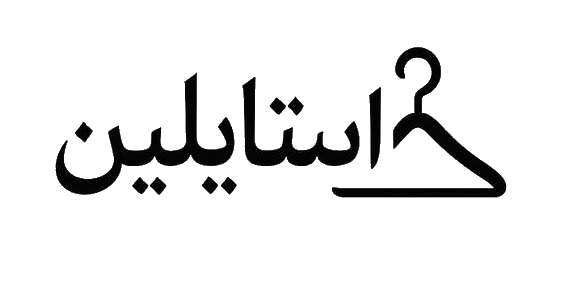 استایلین شاپ