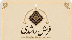 فرش راشدی استور