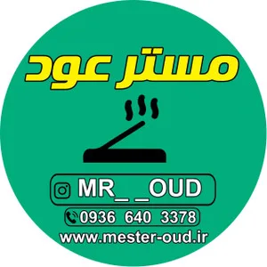 مستر عود