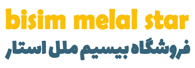 بیسیم ملل استار