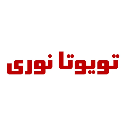 تویوتا نوری
