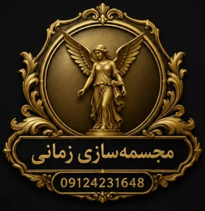 سازه گستر البرز