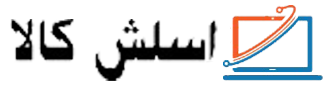 اسلش کالا