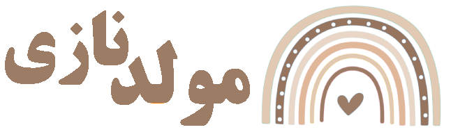 مولدنازی