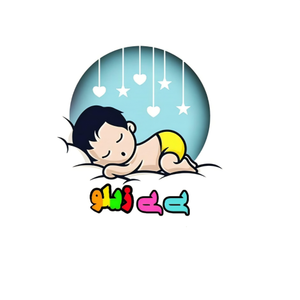 بیبی زیلو