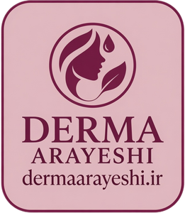 درما آرایشی