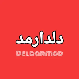 دلدارمد
