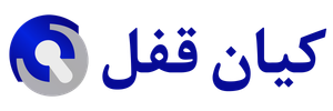 کیان قفل استور