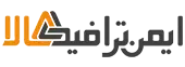 ایمن ترافیک
