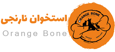 استخوان نارنجی