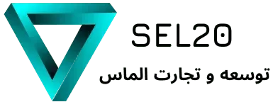 سل20