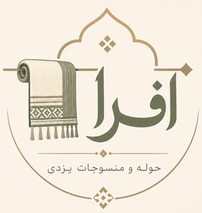 حوله افرا