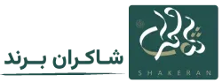 شاکران برند