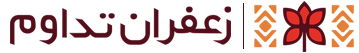 تداوم