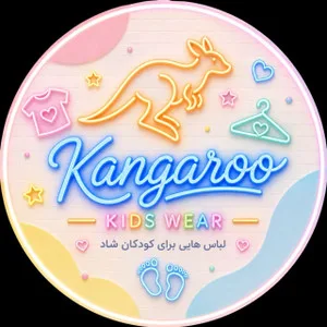 محصولات کانگورو