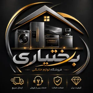 لوازم خانگی بختیاری شاپ