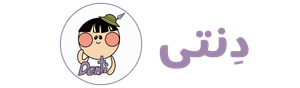 دنتی دالز