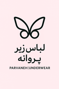لباس زیر پروانه استور