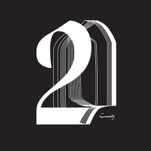 20 ماگ
