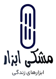 مشکی ابزار