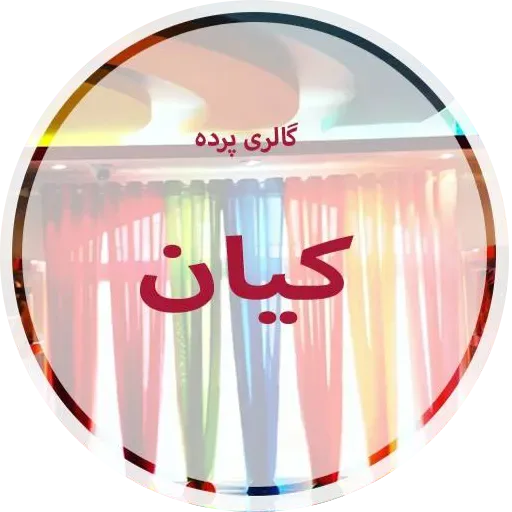 گالری پرده کیان