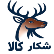 شکار کالا