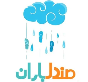 صندل باران شاپ