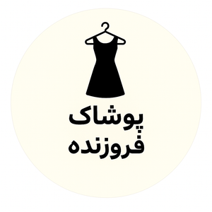فروزنده