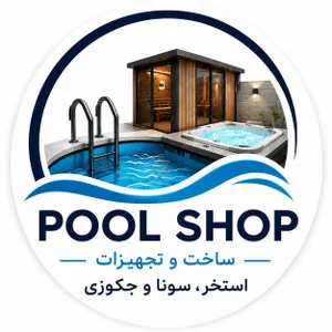 پول شاپ