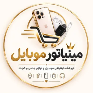 موبایل مینیاتور تهران