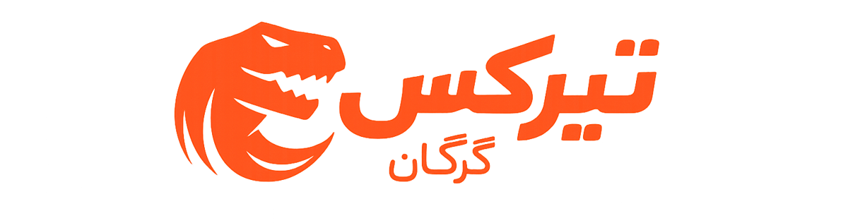 تیرکس گرگان