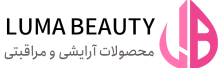 لوما بیوتی