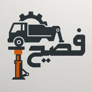 هیدرولیک اینداستری فصیح