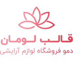 آرایشی مامانا