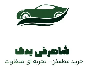 شاهرخی یدک