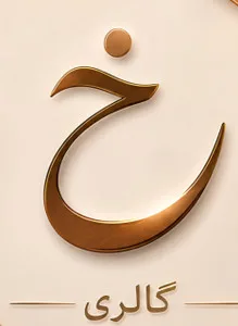 بدلیجات رخ دات آی آر