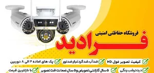فرادید شاپ