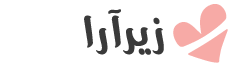 زیرآرا