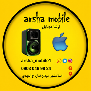 آرشا موبایل