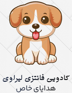 کادویی لیراوی