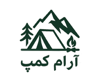 آرام کمپ