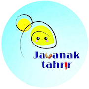 جوانک تحریر
