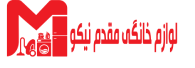 لوازم خانگی مقدم نیکو