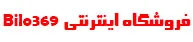 بیلو369
