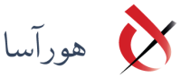 هورآسا