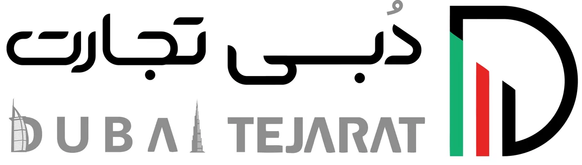 دبی تجارت