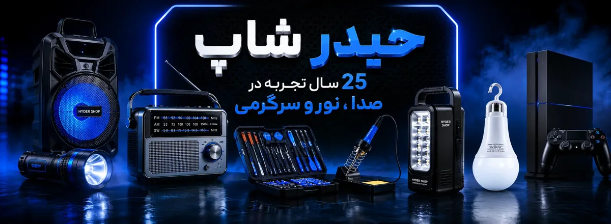 حیدر شاپ