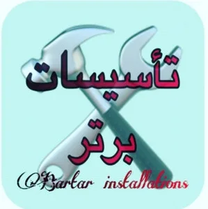 تاسیسات برتر