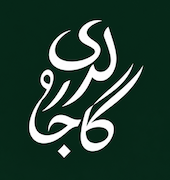 گالری اکسسوری روجا